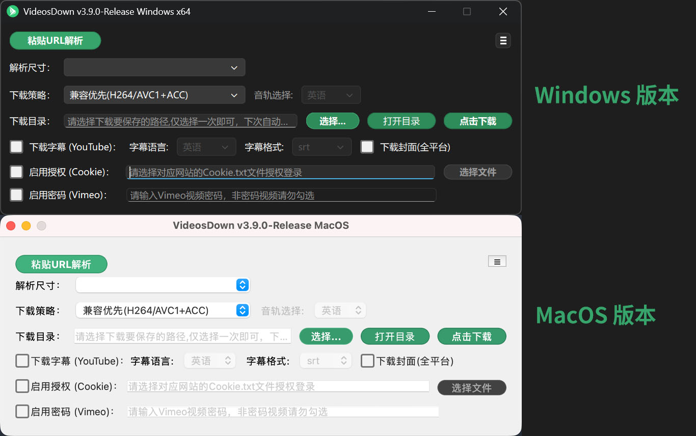 图片[2]-视频下载软件VideosDown版本更新下载、使用教程、常见问题