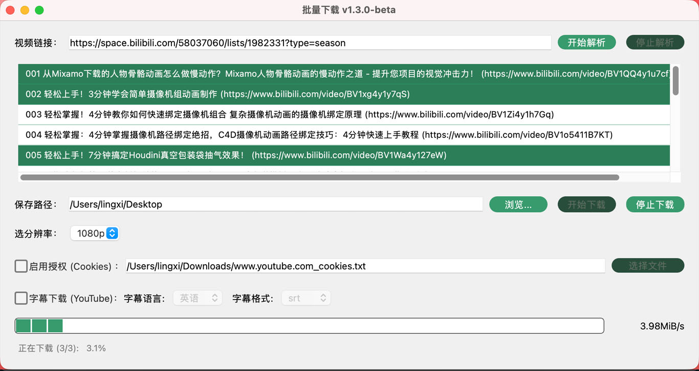 图片[4]-视频下载软件VideosDown版本更新下载、使用教程、常见问题
