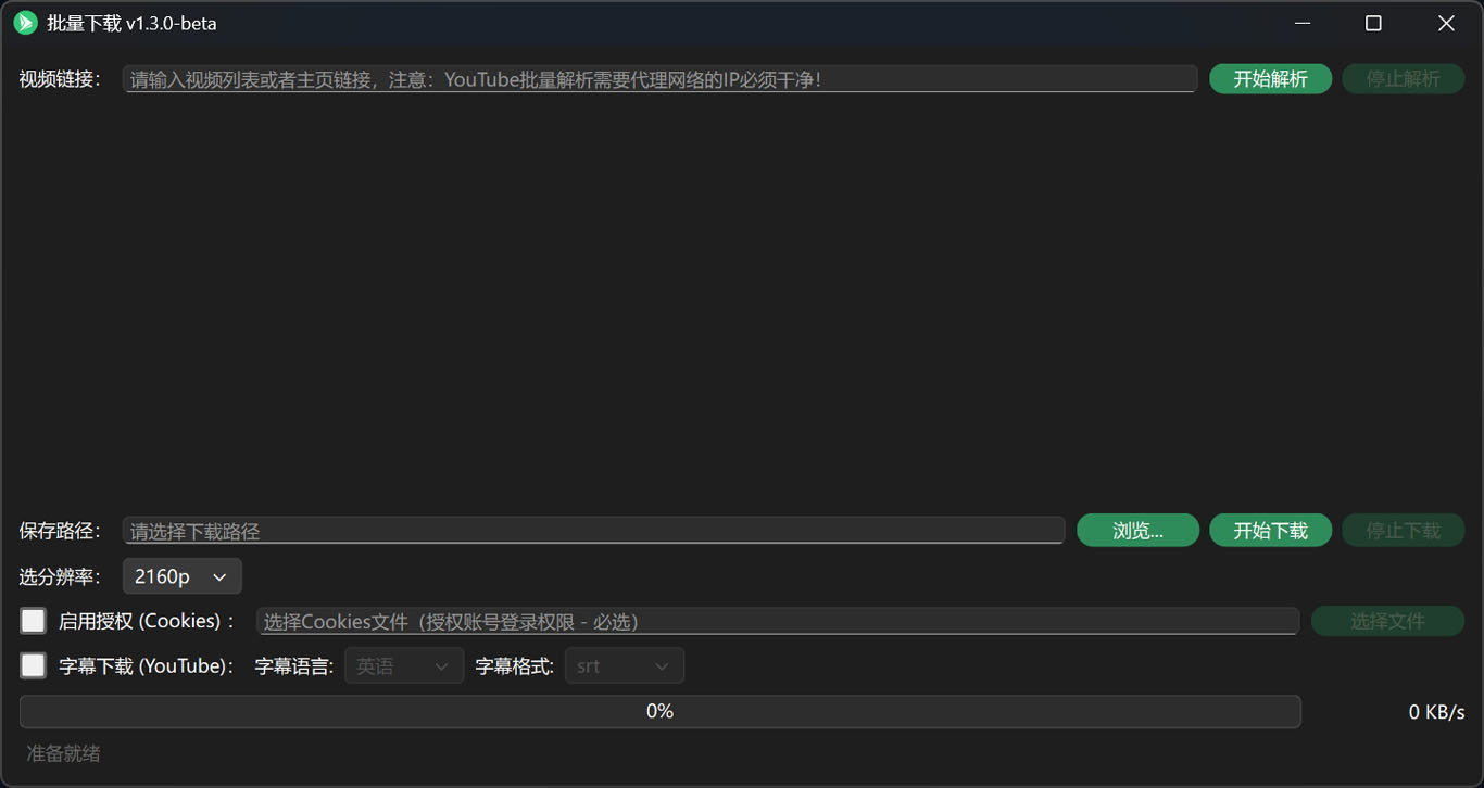 图片[5]-视频下载软件VideosDown版本更新下载、使用教程、常见问题