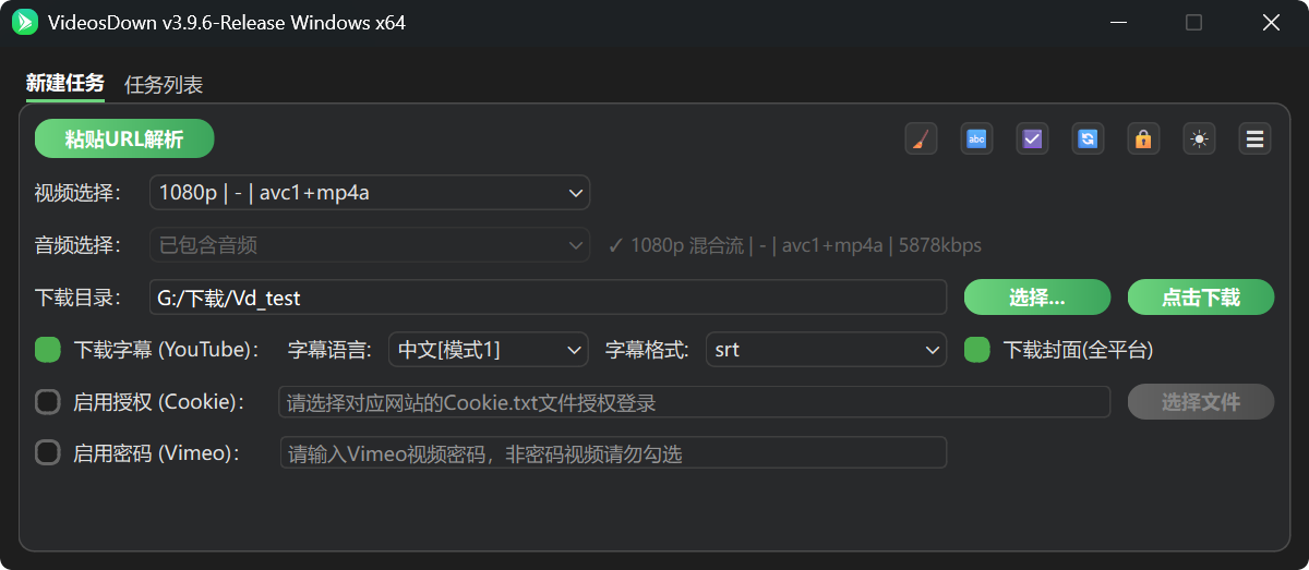 图片[3]-视频下载软件VideosDown版本更新下载、使用教程、常见问题