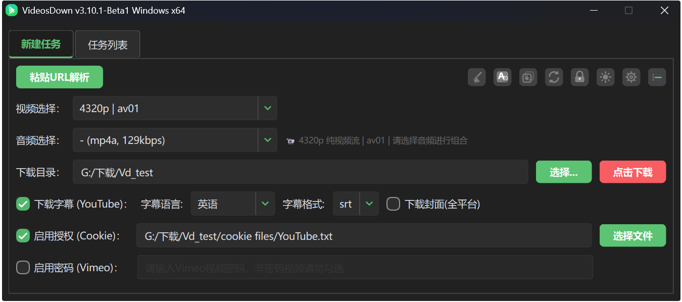 图片[4]-视频下载软件VideosDown版本更新下载、使用教程、常见问题