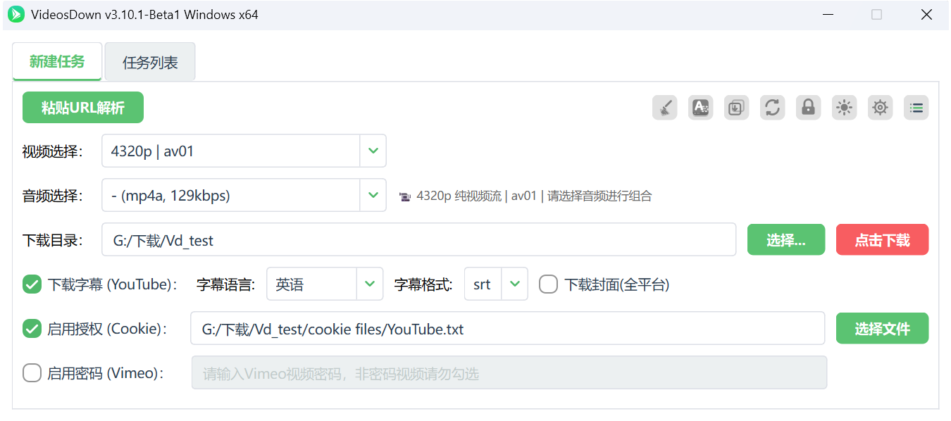 图片[2]-视频下载软件VideosDown版本更新下载、使用教程、常见问题