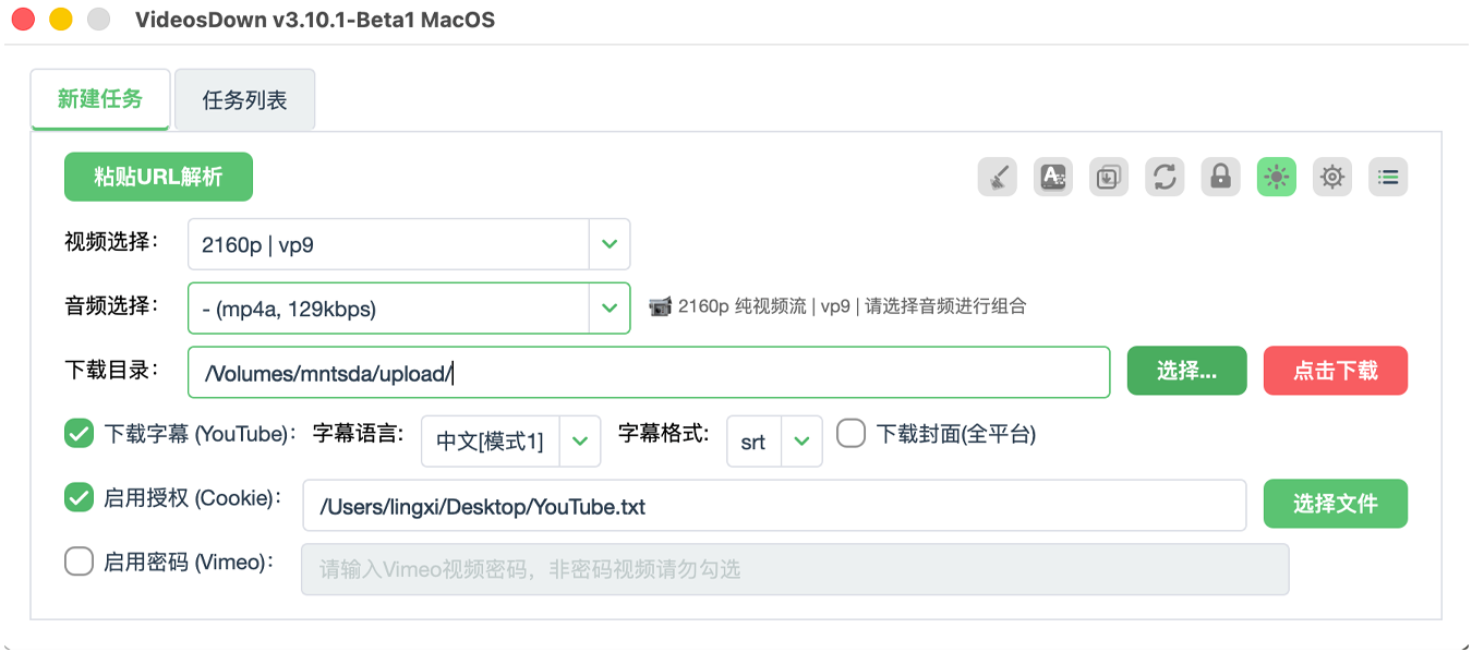 图片[3]-视频下载软件VideosDown版本更新下载、使用教程、常见问题