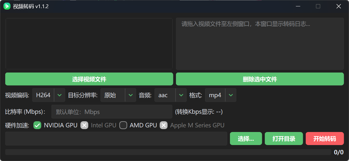 图片[2]-VideosDown3.x 内嵌转码工具：轻量实用的视频格式转换助手-聆曦博客