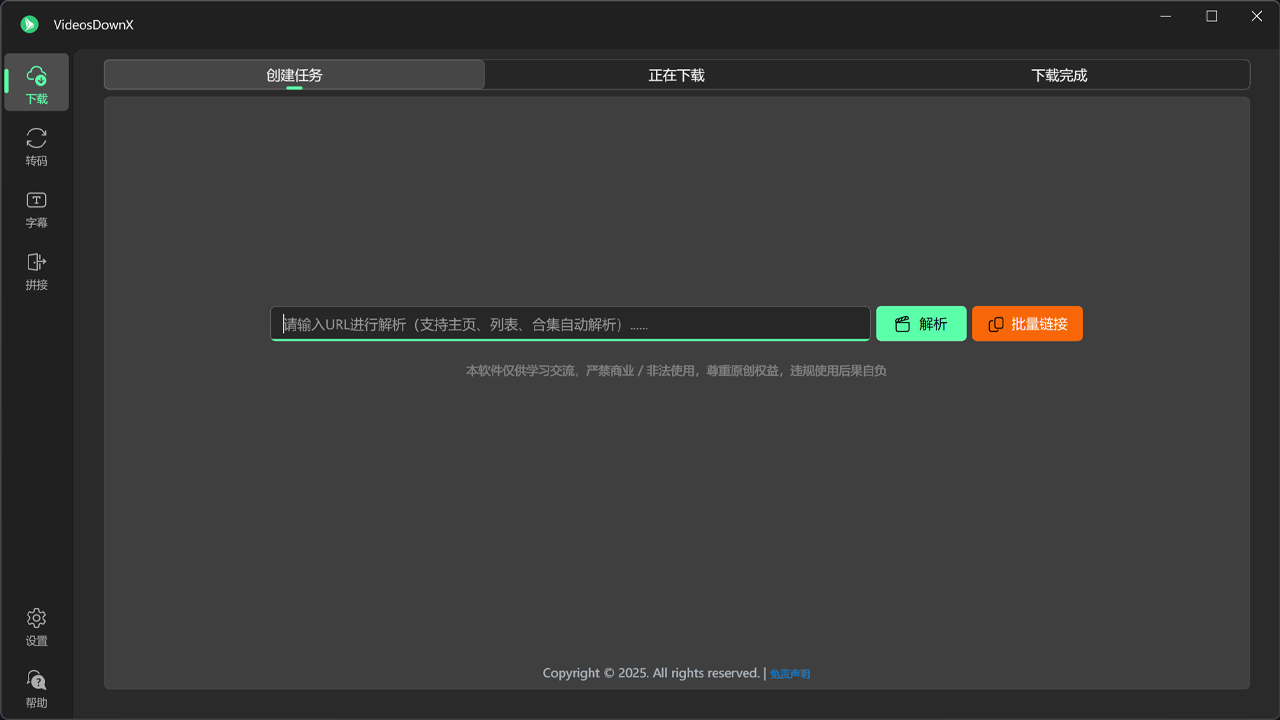 图片[2]-VideosDownX开发正式开启，看看都有什么新功能？[持续更新中…]-聆曦博客