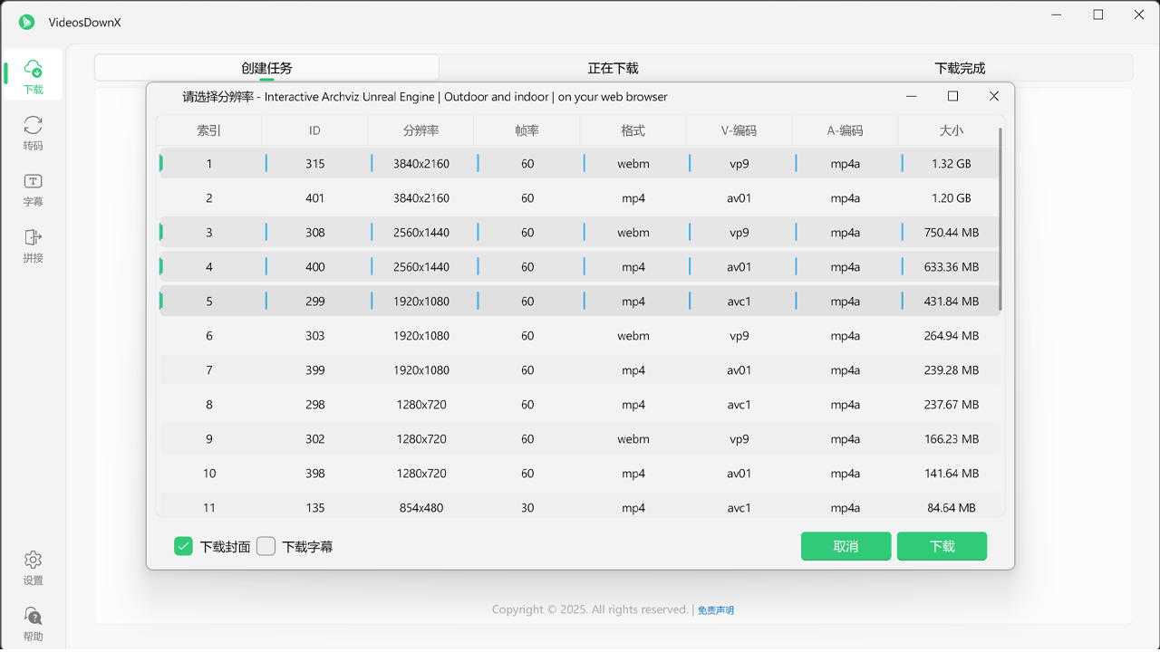 图片[3]-VideosDownX开发正式开启，看看都有什么新功能？[持续更新中…]-聆曦博客