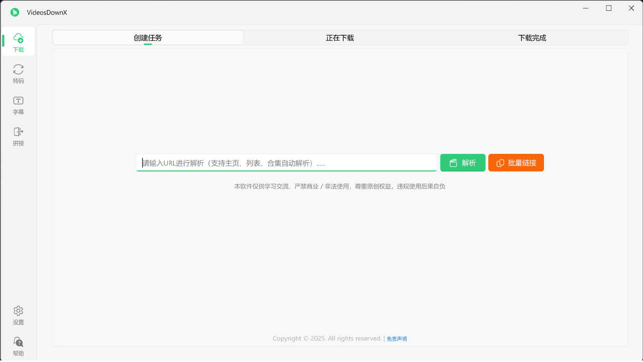 VideosDownX开发正式开启，看看都有什么新功能？[持续更新中...]-聆曦博客