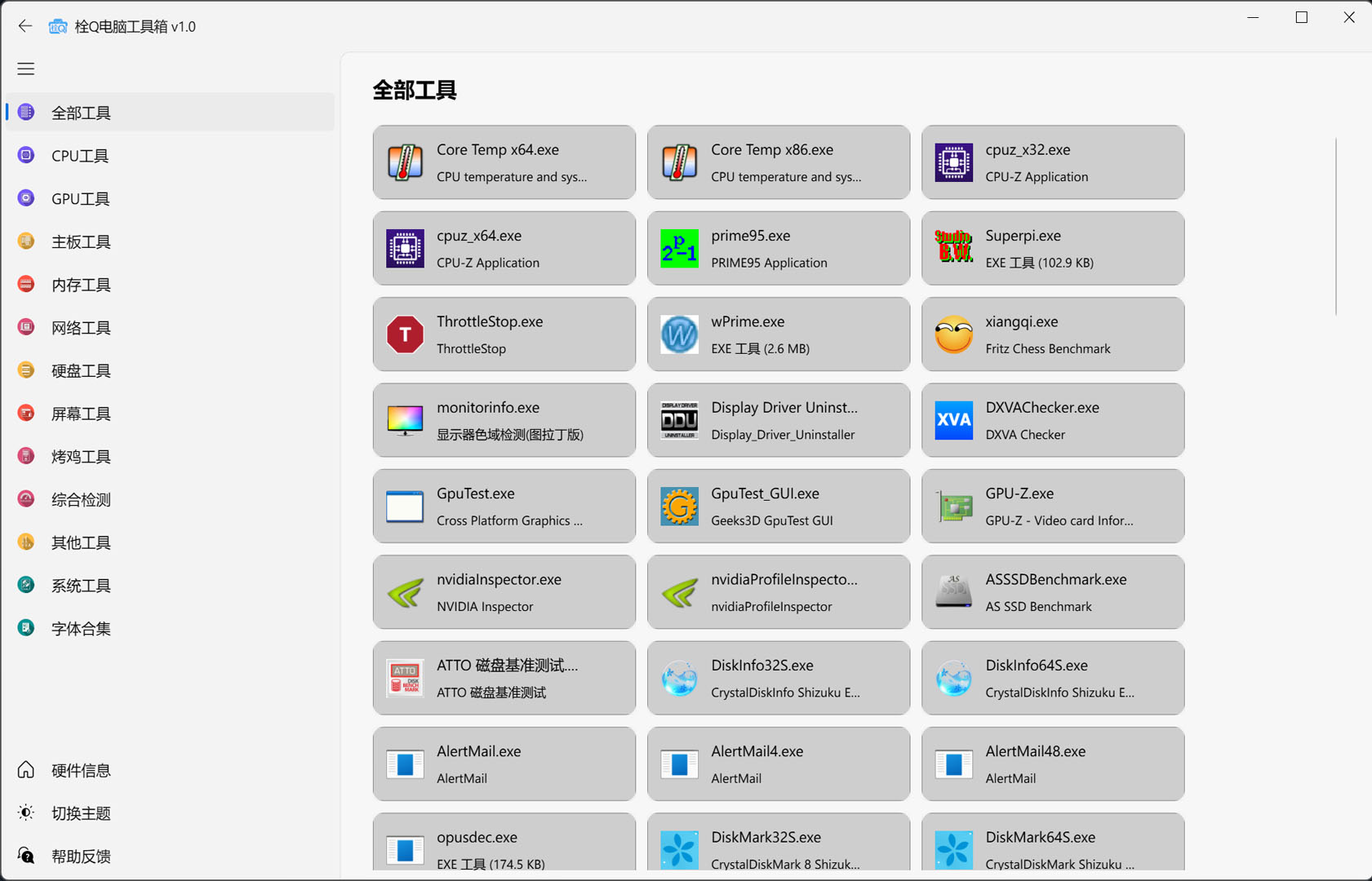 图片[3]-栓Q电脑工具箱发布：永久免费，硬件检测 + 常用应用 / 字体一站式搞定DIY 装机党必备极简神器✨-聆曦博客