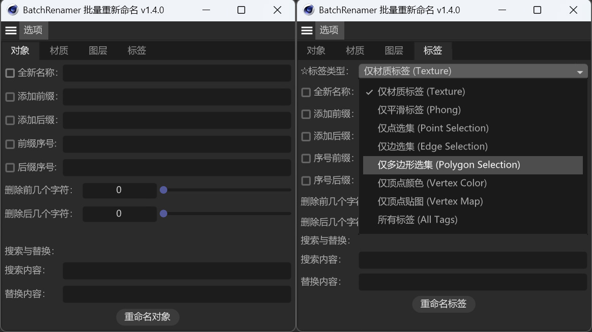 图片[2]-C4D插件 – Batch Renamer批量新重命名工具-聆曦博客