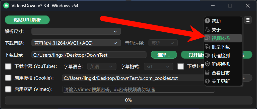 图片[3]-VideosDown3.x 内嵌转码工具：轻量实用的视频格式转换助手-聆曦博客