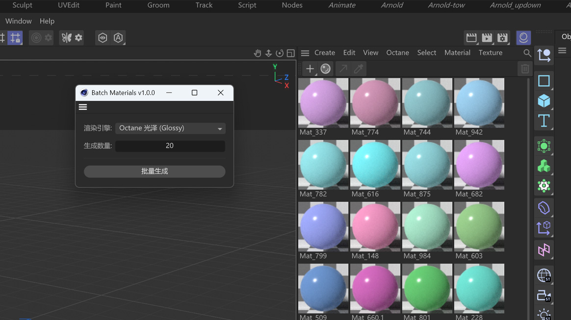 图片[2]-C4D插件 – Batch Materials 一键批量材质随机生成工具-聆曦博客