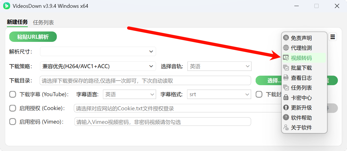 图片[3]-VideosDown3.x 内嵌转码工具：轻量实用的视频格式转换助手-聆曦博客