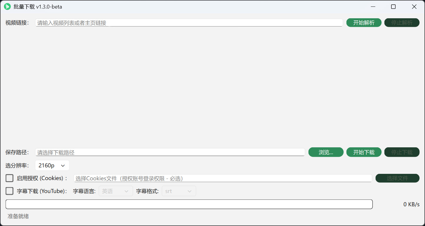 图片[2]-VideosDown3.x 内嵌批量下载工具：非常实用的一键下载主页、列表、合集等视频文件-聆曦博客