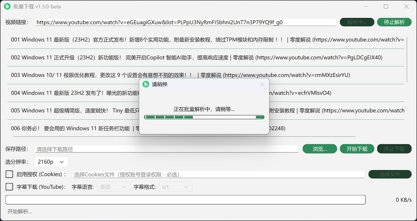 图片[3]-VideosDown3.x 内嵌批量下载工具：非常实用的一键下载主页、列表、合集等视频文件-聆曦博客
