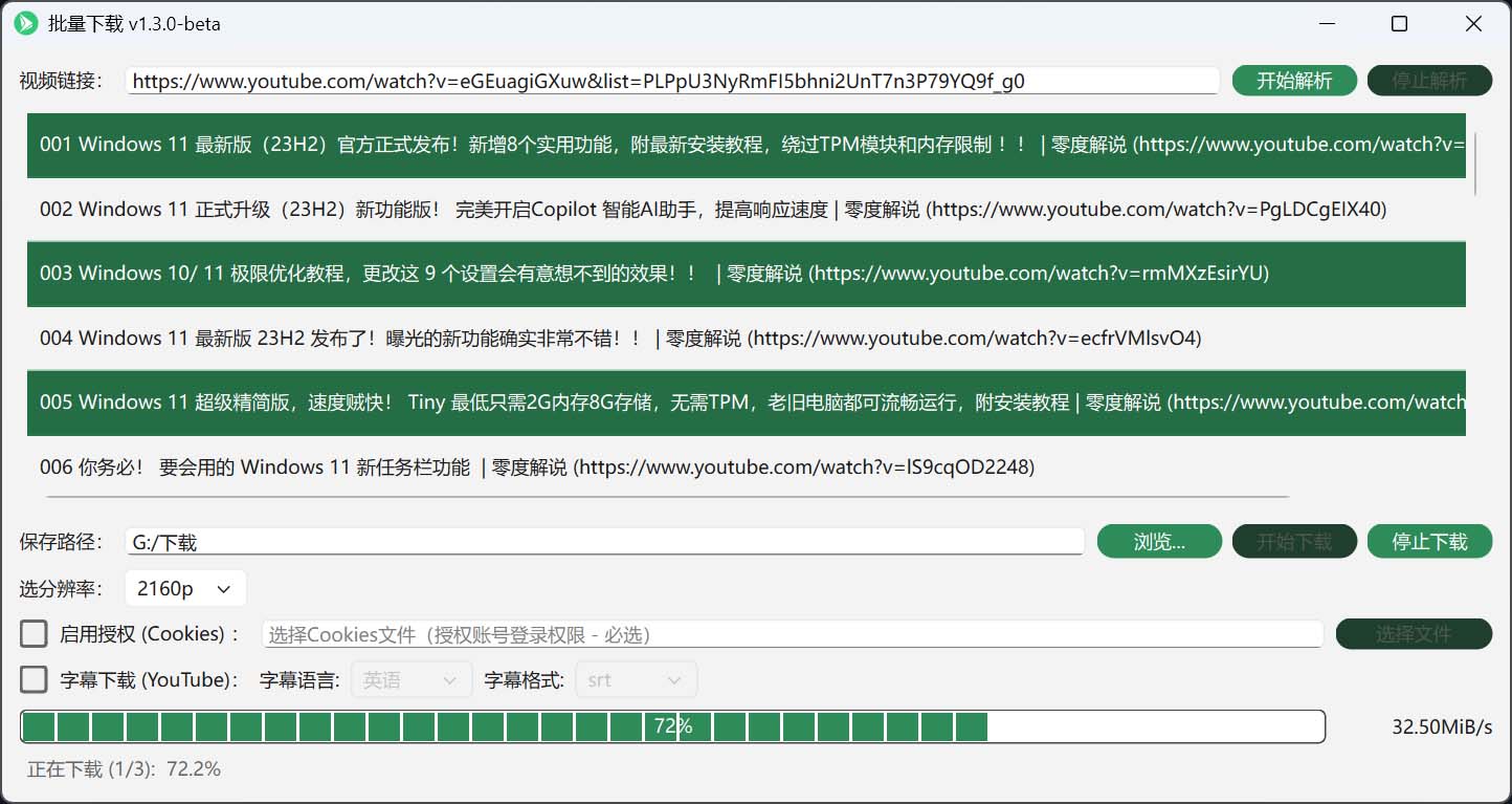 图片[4]-VideosDown3.x 内嵌批量下载工具：非常实用的一键下载主页、列表、合集等视频文件-聆曦博客