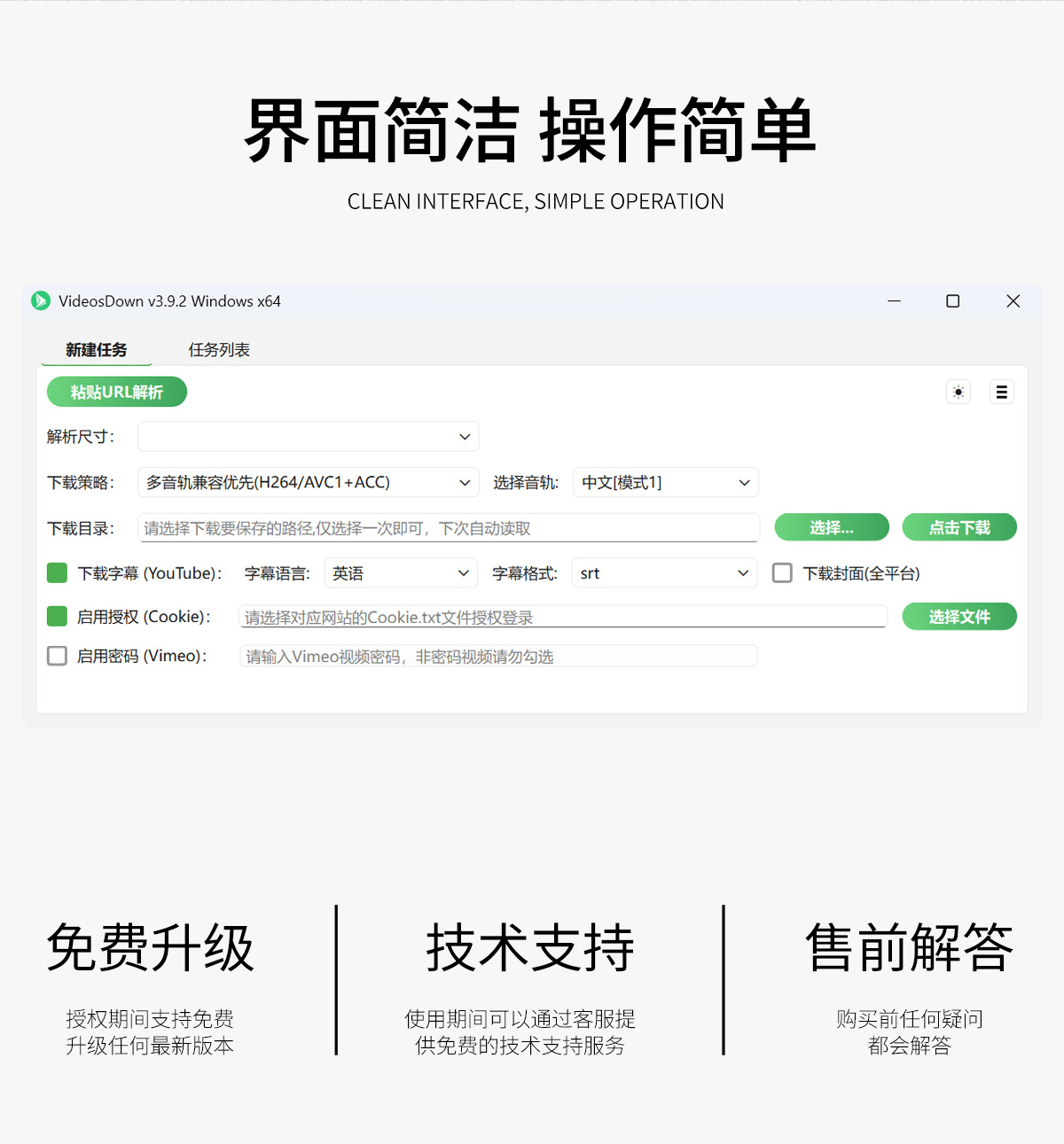 图片[2]-海外平台视频下载软件VideoDown，支持Windows与MacOS系统