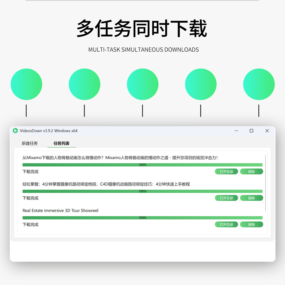 图片[3]-海外平台视频下载软件VideoDown，支持Windows与MacOS系统