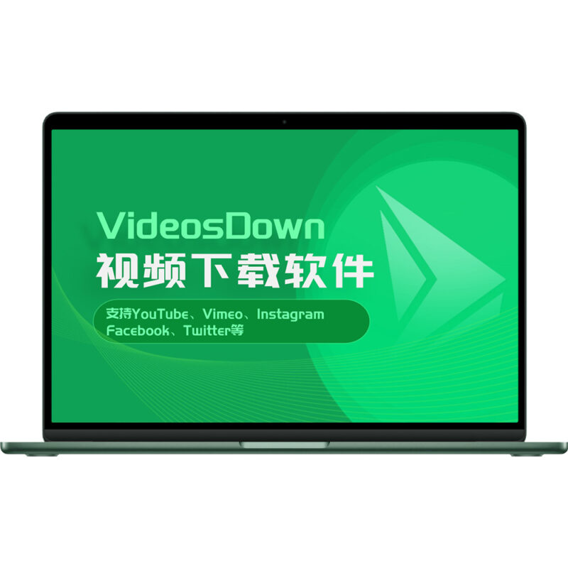 海外平台视频下载软件VideosDown，支持Windows与MacOS系统，视频下载必备软件卡密-聆曦博客