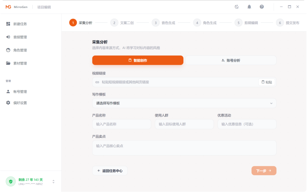 图片[1]-告别复杂视频剪辑，口播视频自动生成软件，5分钟搞定一条爆款视频