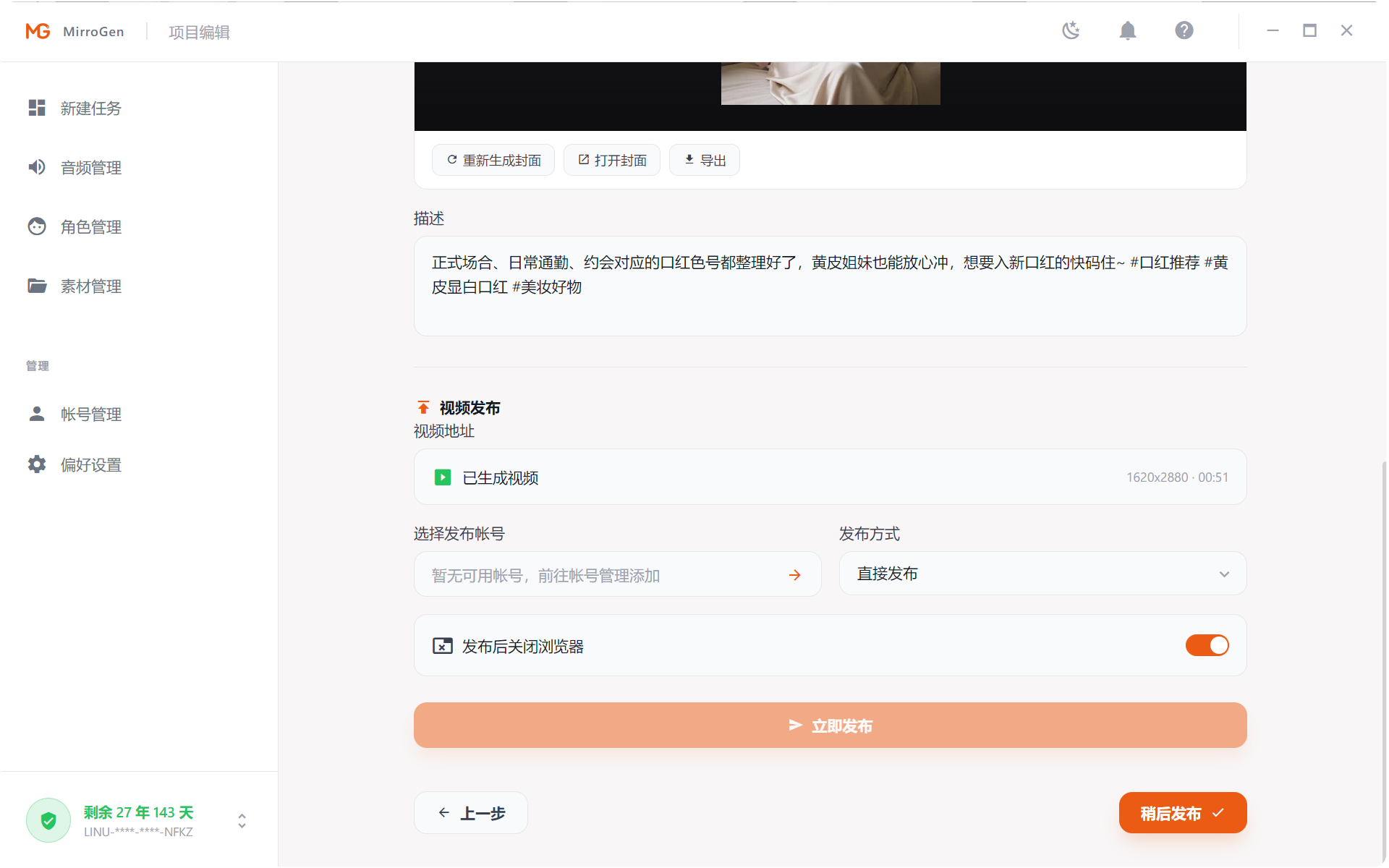 图片[19]-告别复杂视频剪辑，口播视频自动生成软件，5分钟搞定一条爆款视频
