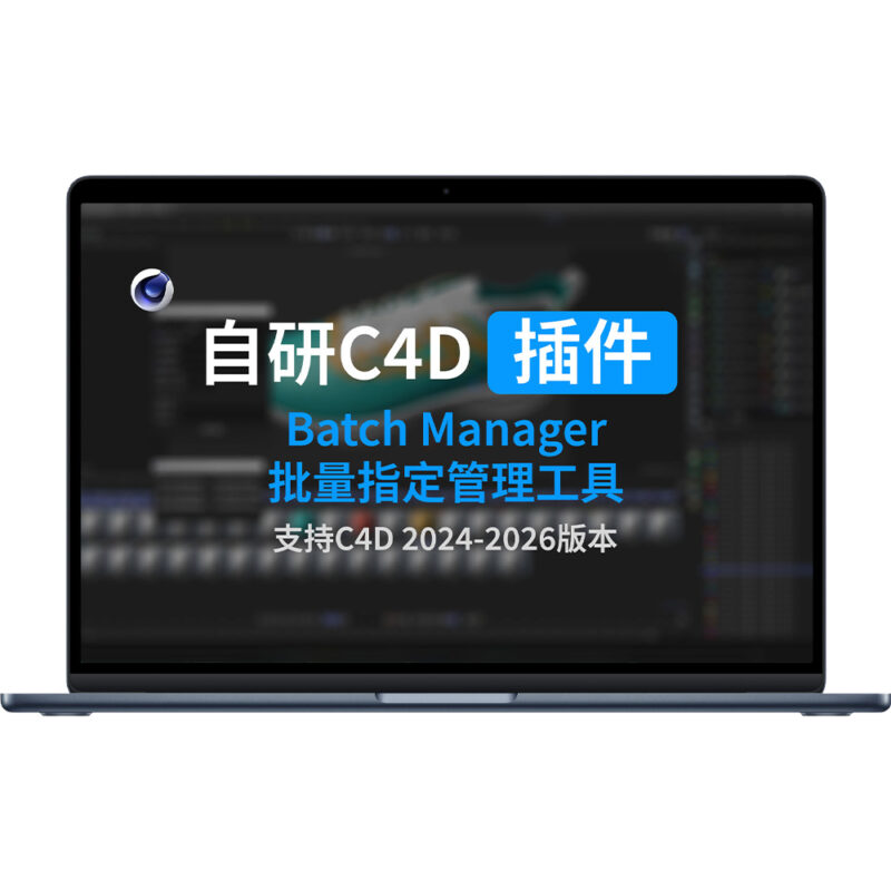 Batch Manager批量指定管理工具激活卡密