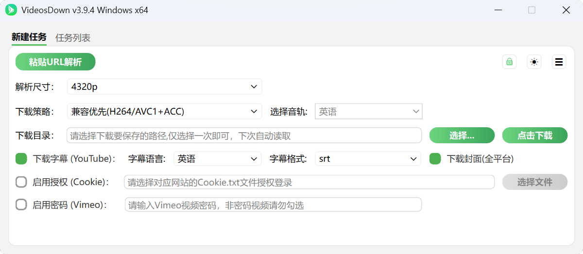 图片[1]-视频下载软件VideosDown版本更新下载、使用教程、常见问题
