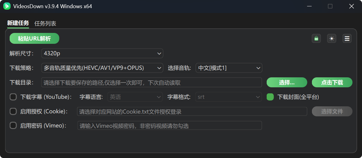 图片[3]-视频下载软件VideosDown版本更新下载、使用教程、常见问题