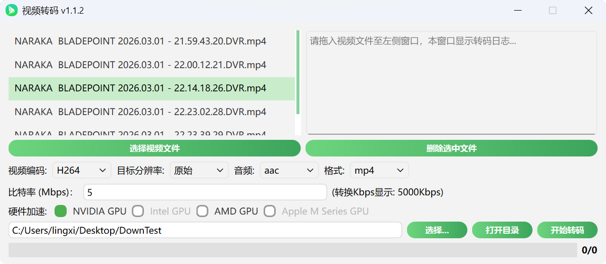 图片[2]-VideosDown3.x 内嵌转码工具：轻量实用的视频格式转换助手-聆曦博客