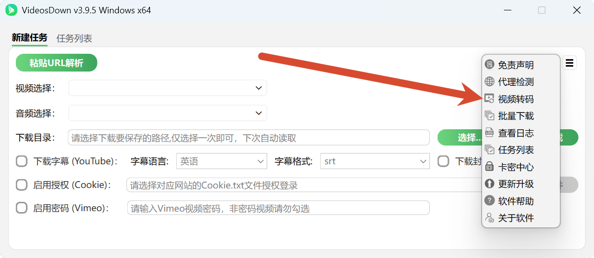 图片[3]-VideosDown3.x 内嵌转码工具：轻量实用的视频格式转换助手-聆曦博客