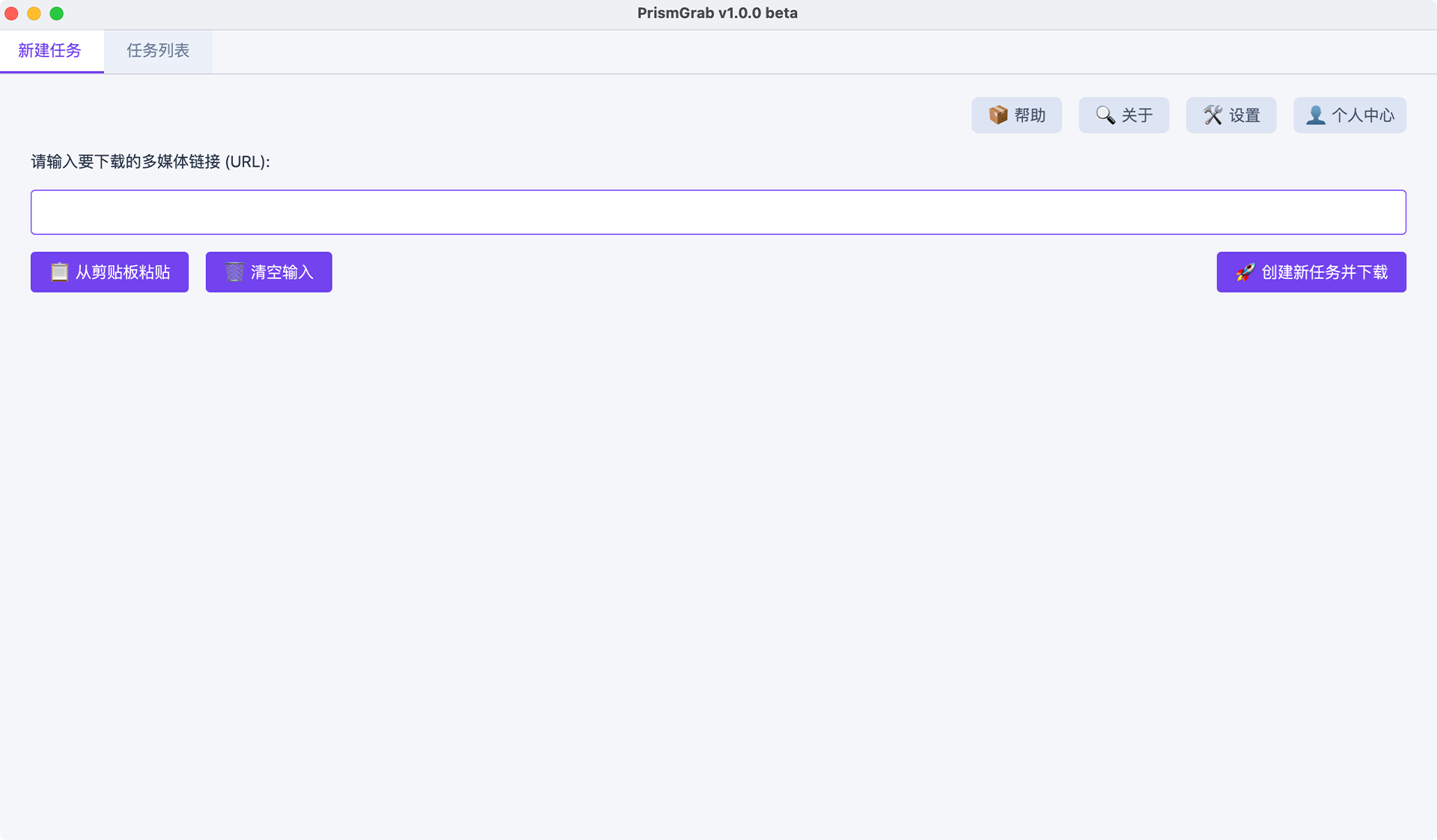图片[3]-图片批量下载软件PrismGrab v1.0.1 beta版本已发布-聆曦博客