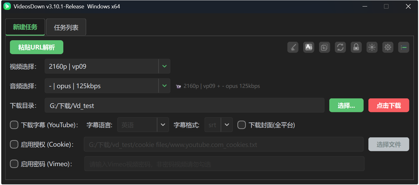 图片[2]-视频下载软件VideosDown版本更新下载、使用教程、常见问题