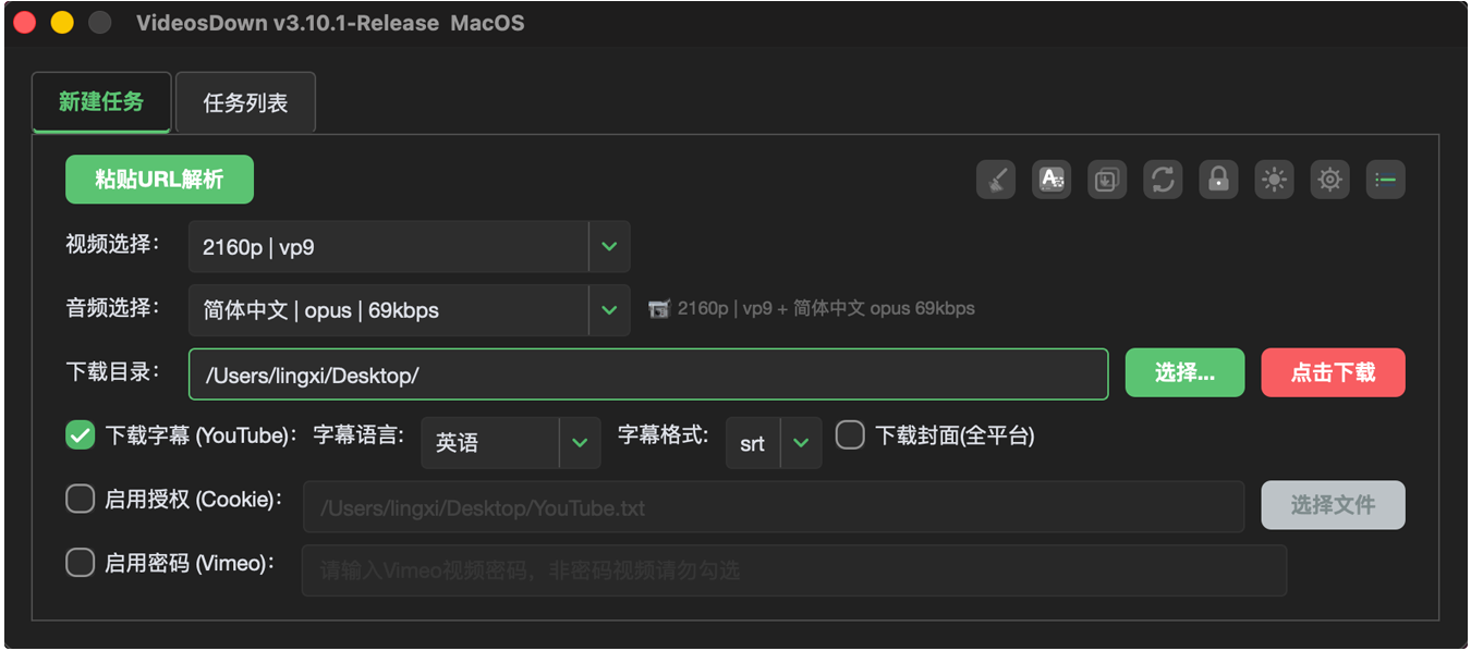 图片[4]-视频下载软件VideosDown版本更新下载、使用教程、常见问题