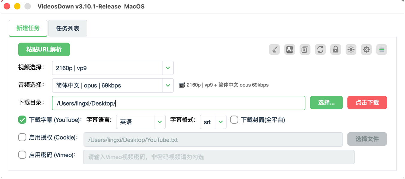 图片[5]-视频下载软件VideosDown版本更新下载、使用教程、常见问题