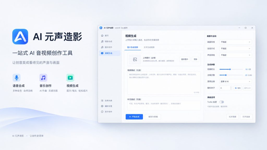 ComfyUI部署太难?我写了个一键启动的桌面软件,完全本地跑,免费-聆曦博客