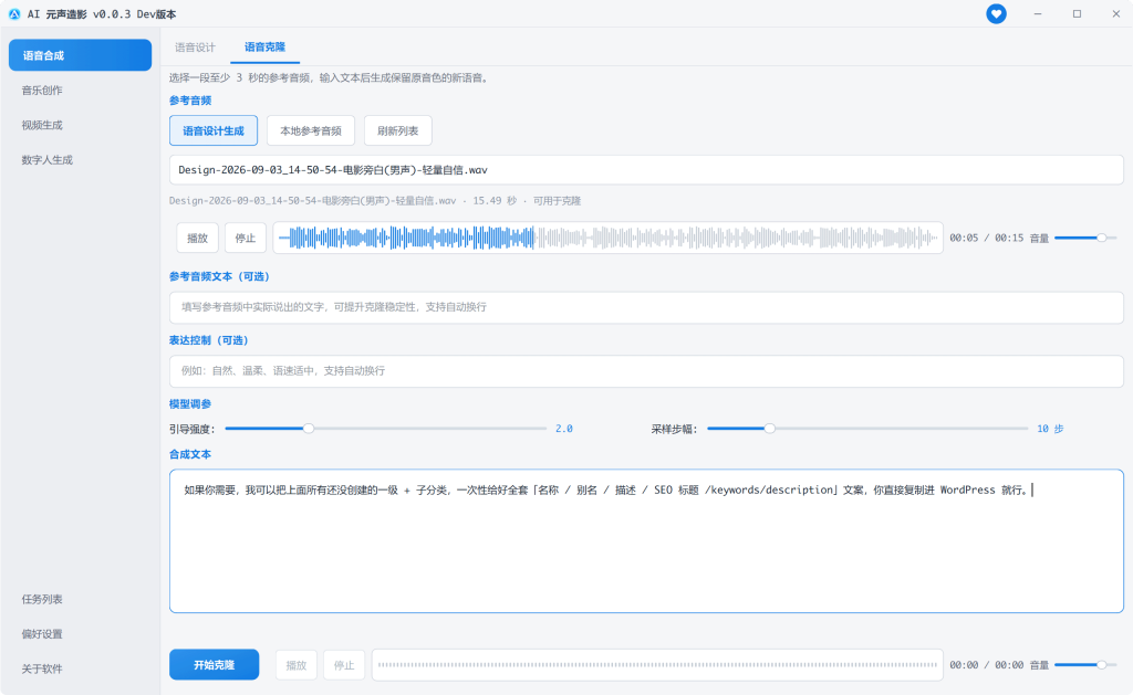 图片[2]-ComfyUI部署太难？我写了个一键启动的桌面软件，完全本地跑，免费-聆曦博客