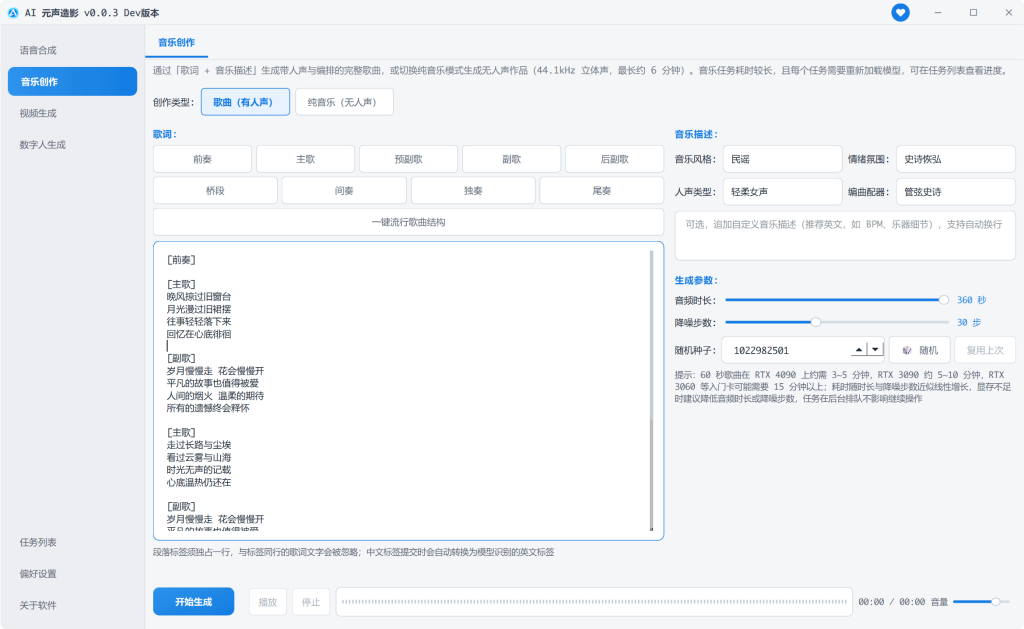 图片[3]-ComfyUI部署太难？我写了个一键启动的桌面软件，完全本地跑，免费-聆曦博客