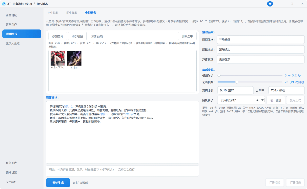 图片[6]-ComfyUI部署太难？我写了个一键启动的桌面软件，完全本地跑，免费-聆曦博客