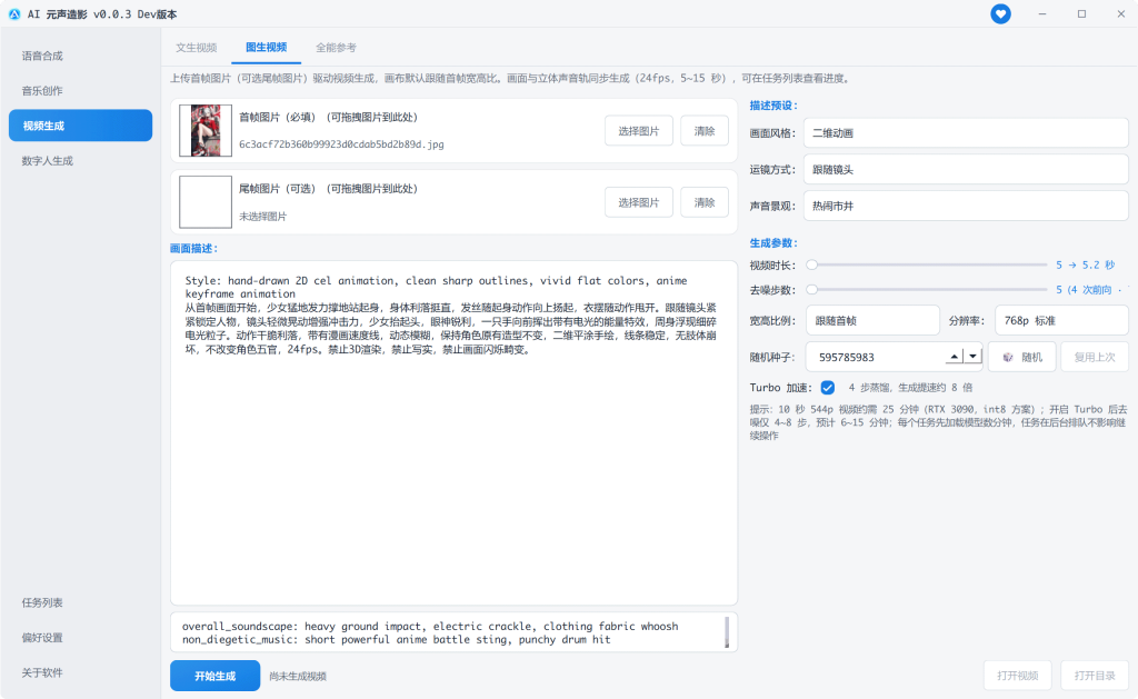 图片[5]-ComfyUI部署太难？我写了个一键启动的桌面软件，完全本地跑，免费-聆曦博客