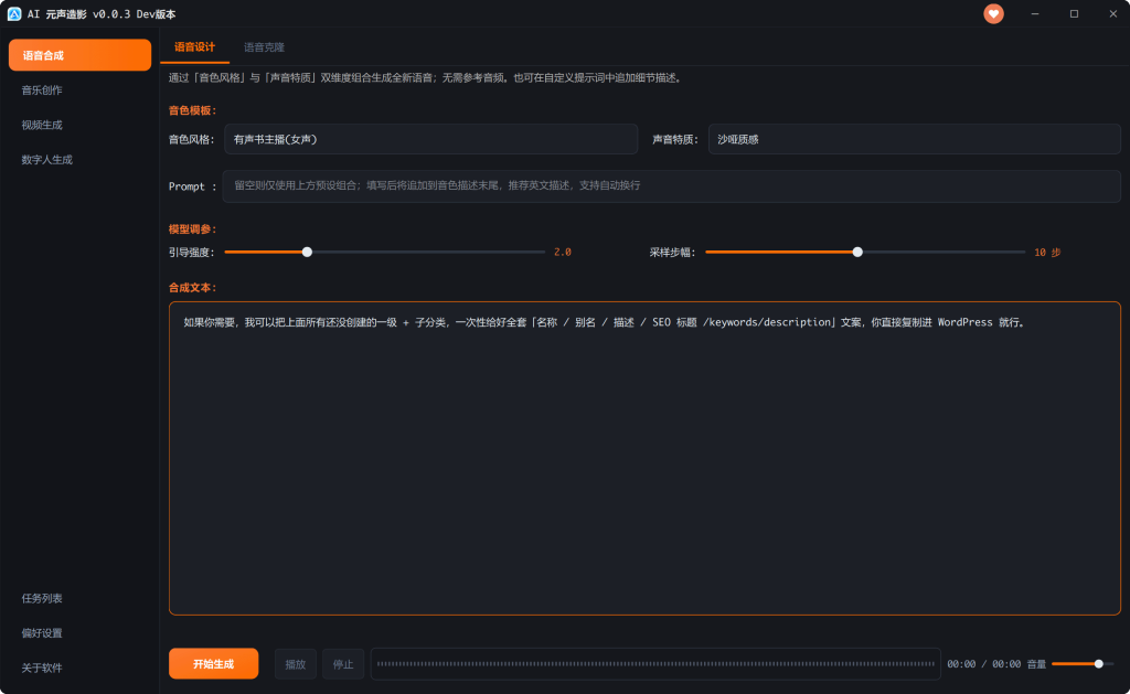 图片[8]-ComfyUI部署太难？我写了个一键启动的桌面软件，完全本地跑，免费-聆曦博客