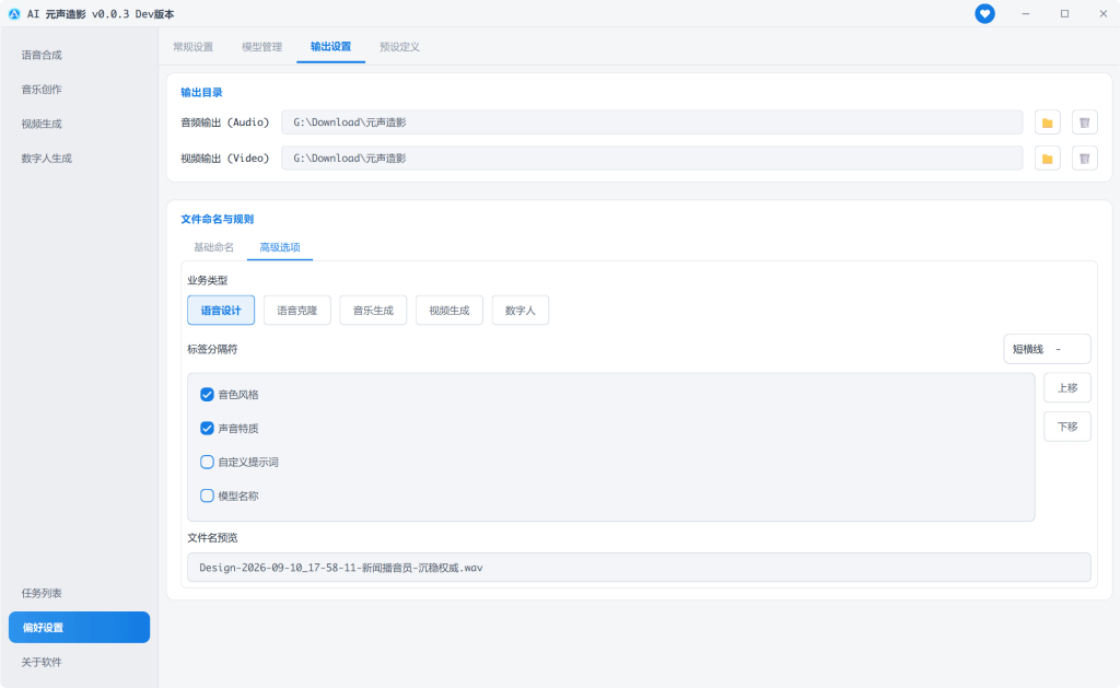 图片[7]-ComfyUI部署太难？我写了个一键启动的桌面软件，完全本地跑，免费-聆曦博客