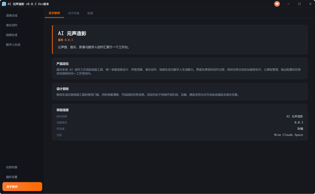 图片[11]-ComfyUI部署太难？我写了个一键启动的桌面软件，完全本地跑，免费-聆曦博客