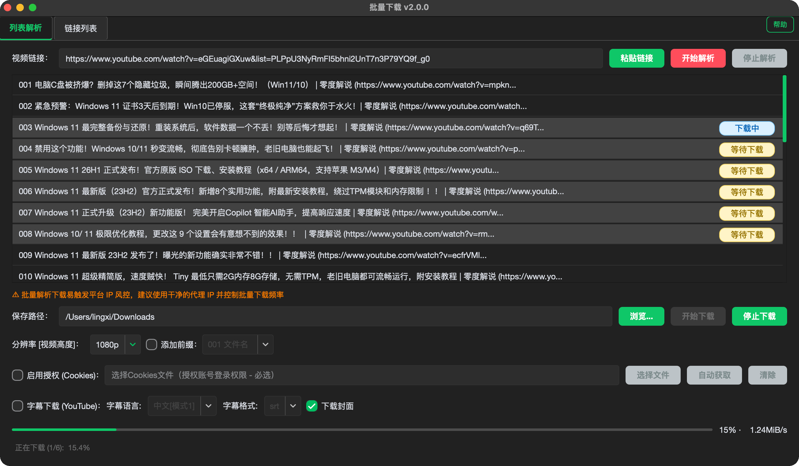 列表解析