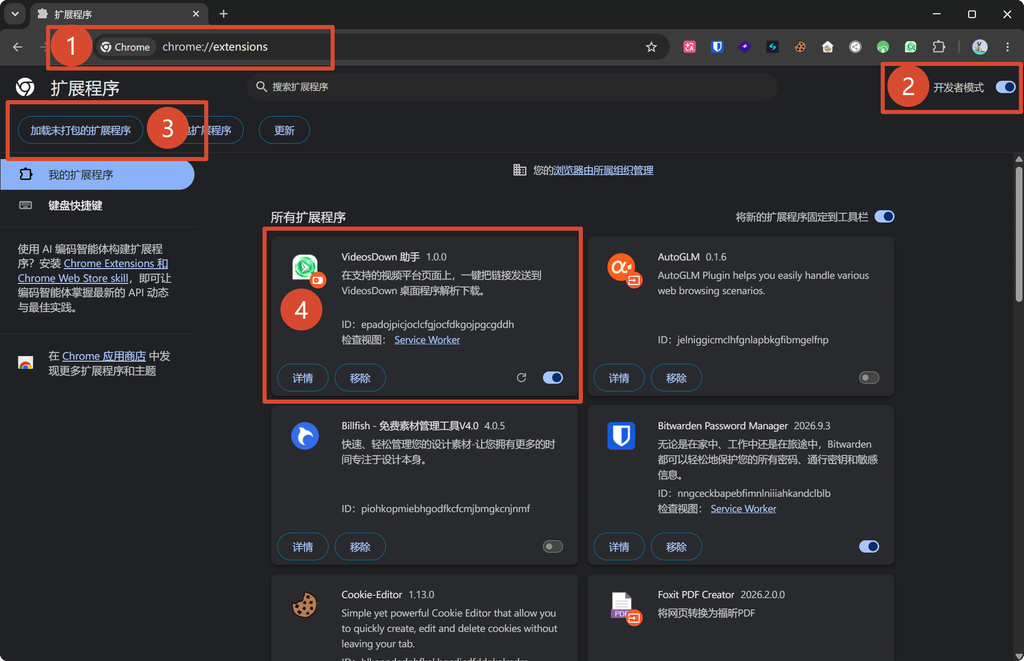 图片[3]-VideosDown4.0.1+ 版本 浏览器扩展（VideosDown助手） · 安装与使用教程-聆曦博客