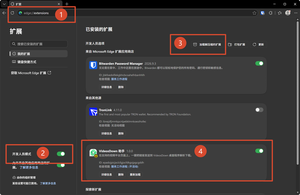 图片[4]-VideosDown4.0.1+ 版本 浏览器扩展（VideosDown助手） · 安装与使用教程-聆曦博客