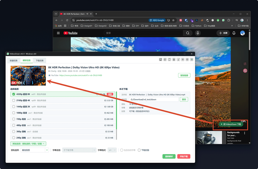 图片[5]-VideosDown4.0.1+ 版本 浏览器扩展（VideosDown助手） · 安装与使用教程-聆曦博客