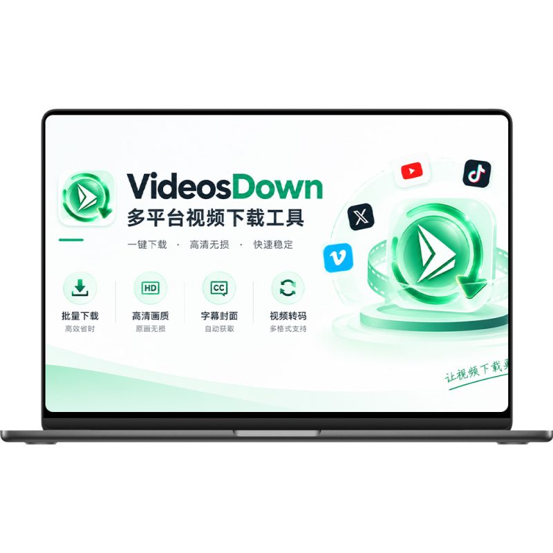 VideosDown海外平台视频下载软件激活码，支持Windows与MacOS系统-聆曦博客